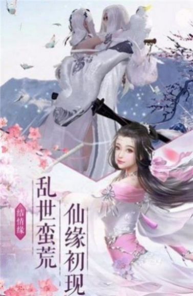 一劍斬仙之劍神傳說手游版截圖4
