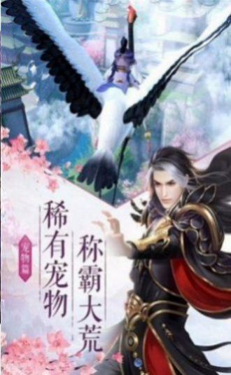 一劍斬仙之劍神傳說手游版截圖2