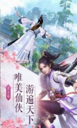 一劍斬仙之劍神傳說手游版截圖3