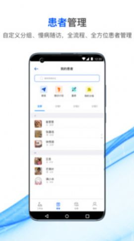 快醫(yī)生醫(yī)療辦公app最新版截圖4