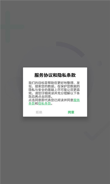 verse時(shí)間管理安卓版app截圖1