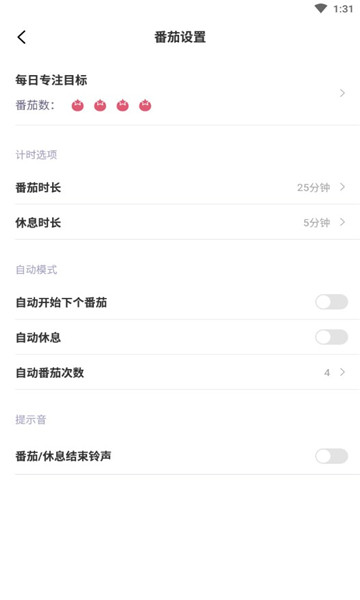 verse時(shí)間管理安卓版app截圖2