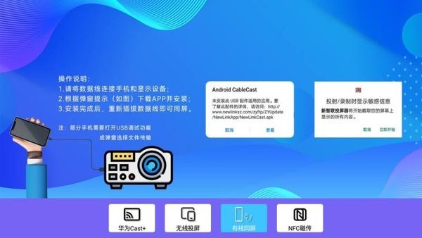 青蜂鳥Cast+投屏助手軟件下載截圖4