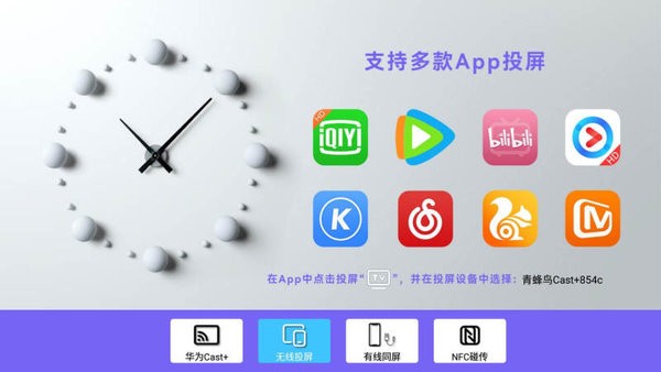 青蜂鳥Cast+投屏助手軟件下載截圖3