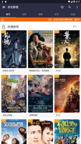 夜色影視app最新版截圖1