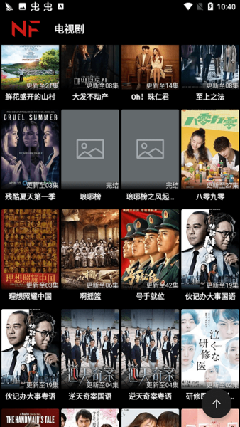 花豹TV電視直播app最新版截圖1