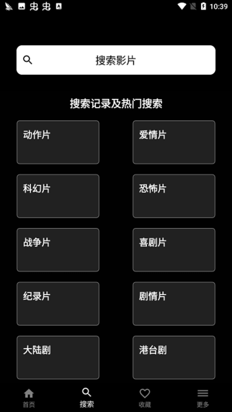 奈飛中文TV版app最新版截圖4