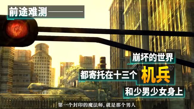 十三机兵防卫圈switch版中文手机版1
