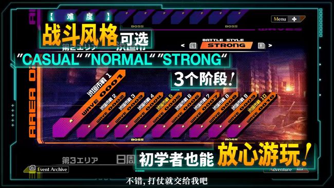十三机兵防卫圈switch版中文手机版4