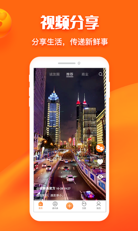 名片網(wǎng)app安卓版截圖3