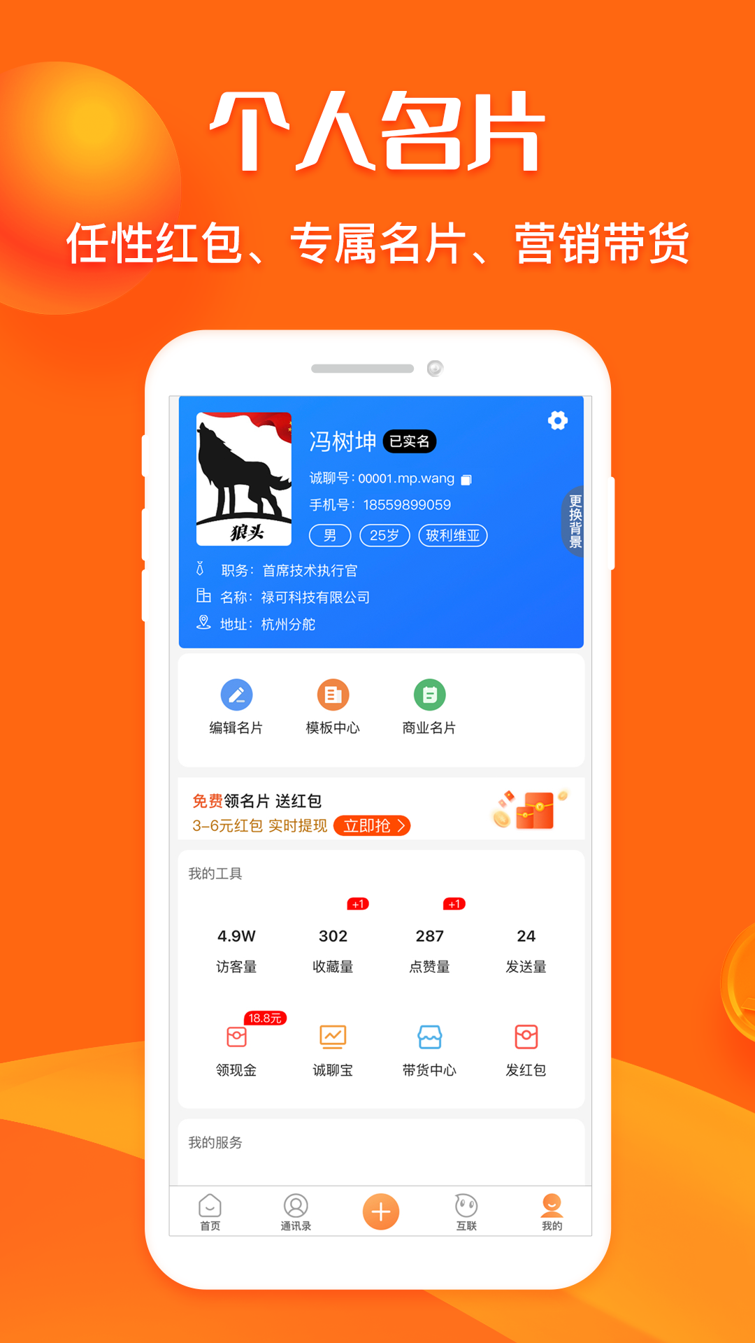 名片網(wǎng)app安卓版截圖2