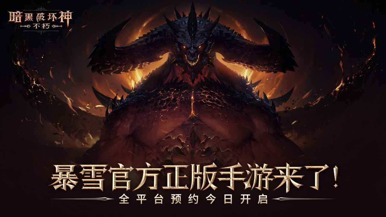 暗黑破壞神不朽凱恩的邀約精英試煉測(cè)試版截圖2