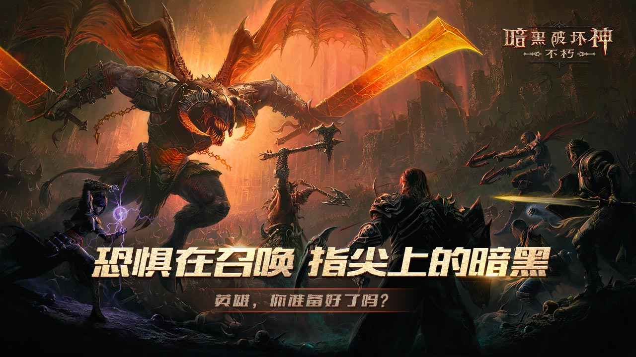 暗黑破壞神不朽凱恩的邀約精英試煉測(cè)試版截圖5