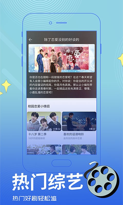 真不卡影視APP最新下載截圖1