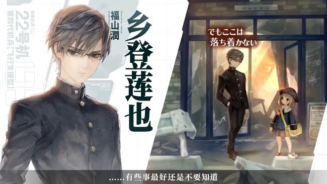 十三机兵防卫圈switch版中文手机版5