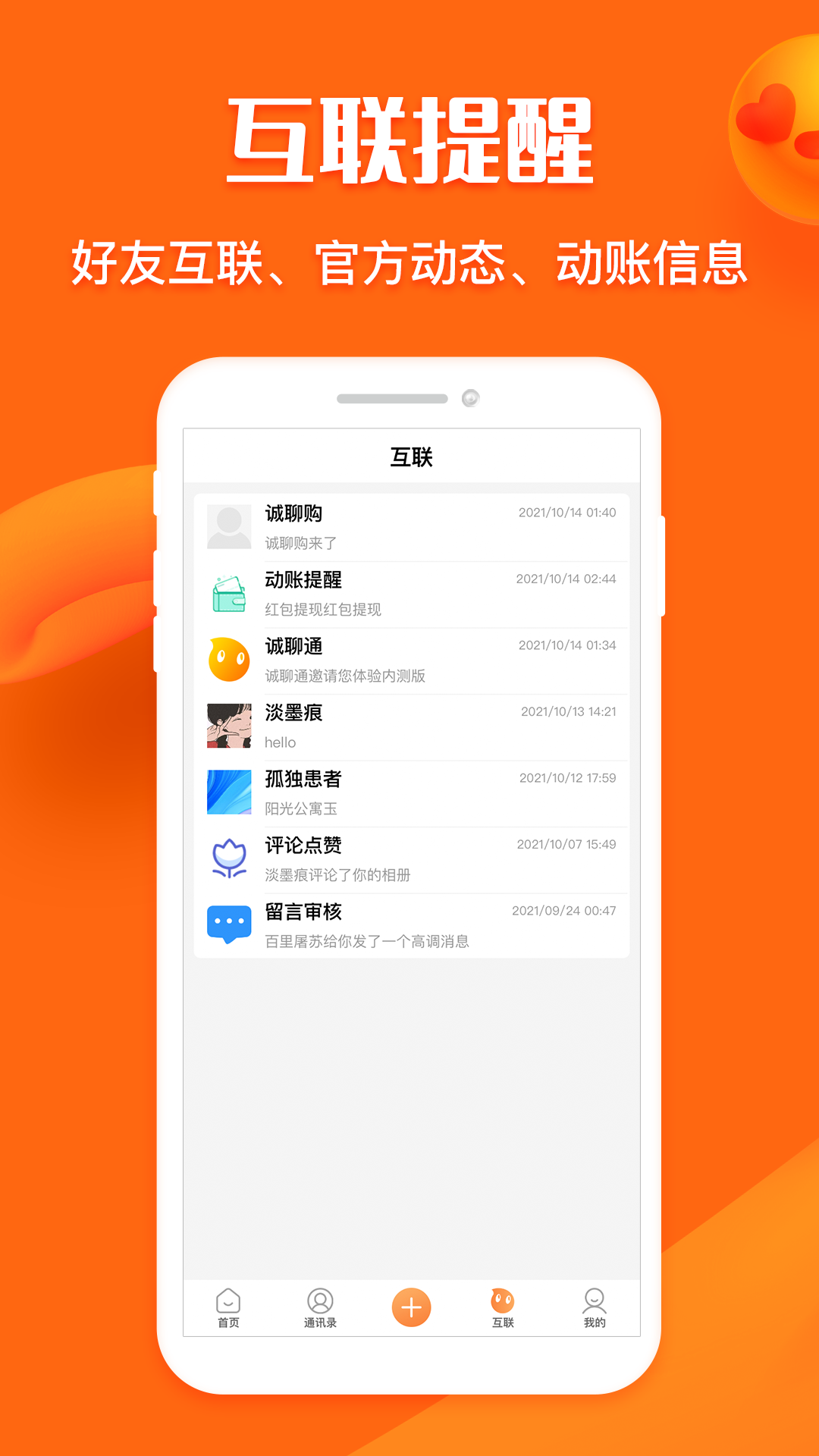 名片網(wǎng)app安卓版截圖1