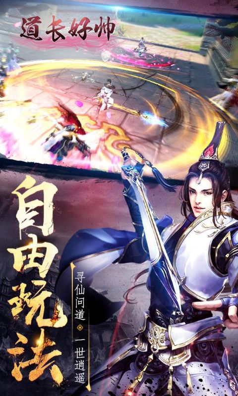 僵尸道長3d游戲版截圖4