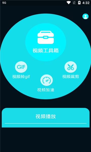 青果視頻編輯器APP最新版截圖1