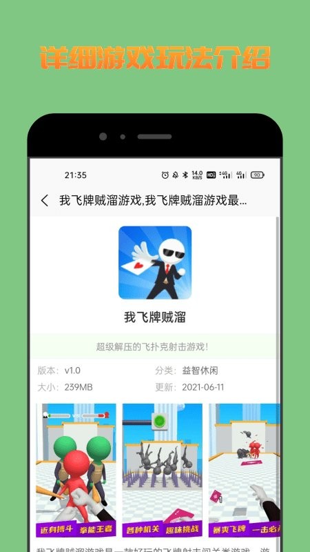 222樂園小游戲app下載最新版截圖3