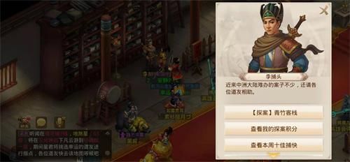 問(wèn)道手游探案青竹客棧攻略最新：2021年11月29日青竹客棧探案流程