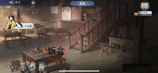 武林閑俠玄甲堡地下溶洞怎么開啟 玄甲堡十年歸任務(wù)怎么做[多圖]圖片1