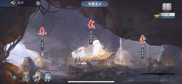 武林閑俠玄甲堡地下溶洞怎么開啟 玄甲堡十年歸任務(wù)怎么做[多圖]圖片2