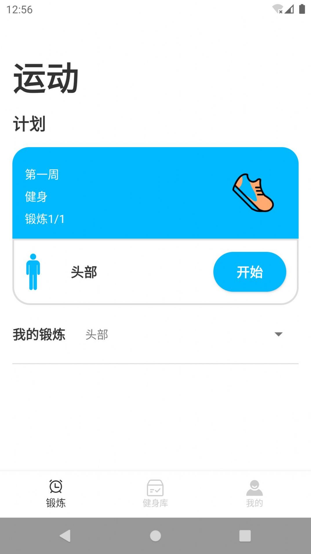 5000體育健身app安卓版截圖2