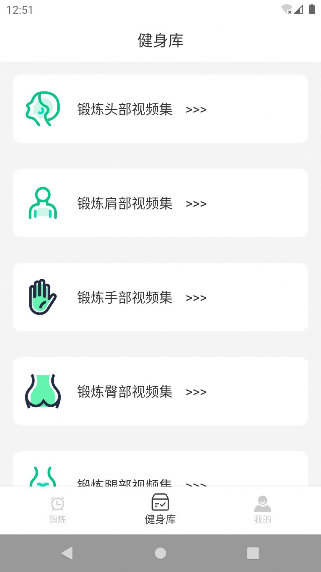 5000體育健身app安卓版截圖3