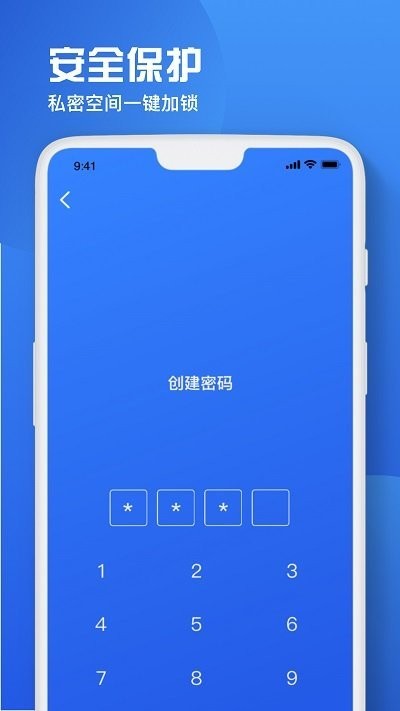備忘錄恢復(fù)app安卓版截圖1