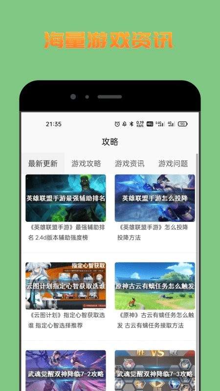 222樂園小游戲app下載最新版截圖1