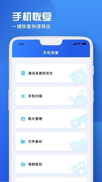 備忘錄恢復(fù)app安卓版截圖3