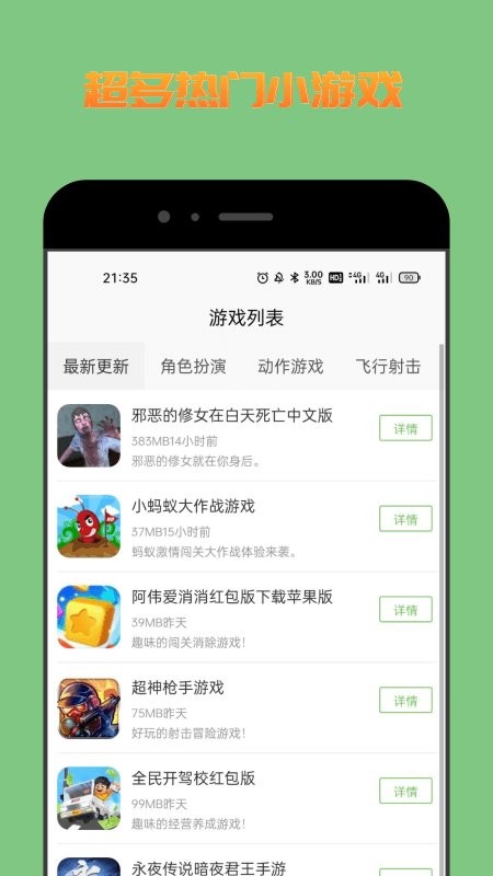 222樂園小游戲app下載最新版截圖2
