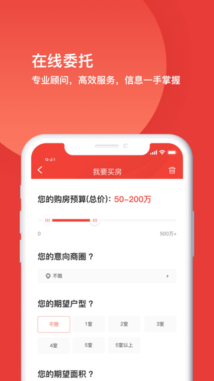 丹夏網(wǎng)找房app版截圖4