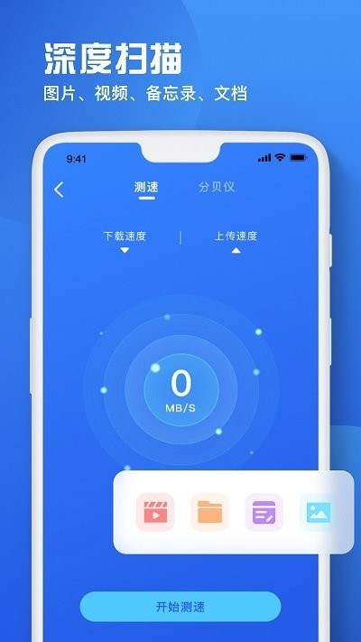 備忘錄恢復(fù)app安卓版截圖4