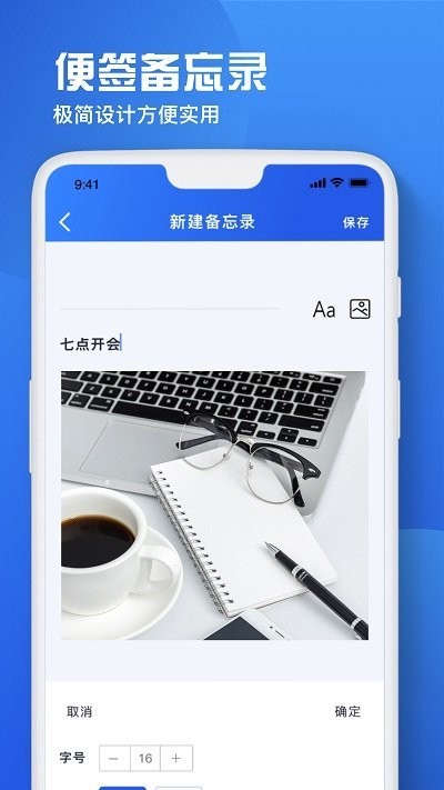 備忘錄恢復(fù)app安卓版截圖2