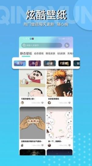 動(dòng)動(dòng)壁紙APP下載截圖5