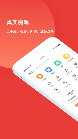 丹夏網(wǎng)找房app版截圖1
