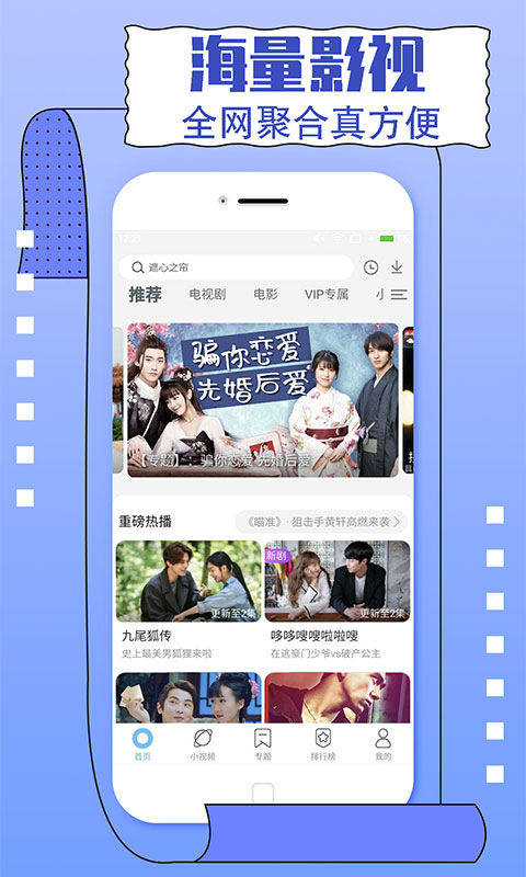 看看影視大全免費下載純凈版2022截圖4