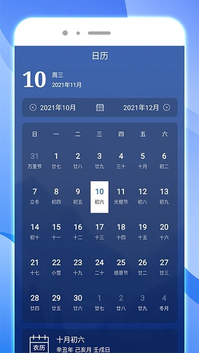 內(nèi)存智能清理app最新版截圖3