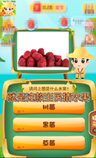 水果大掃盲游戲紅包版截圖3