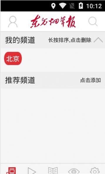 東方煙草報抖音號下載app客戶端最新版截圖3