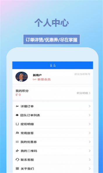 帝豪国旅订票预约App手机版截图1: