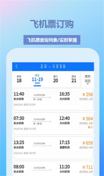 帝豪国旅订票预约App手机版截图3: