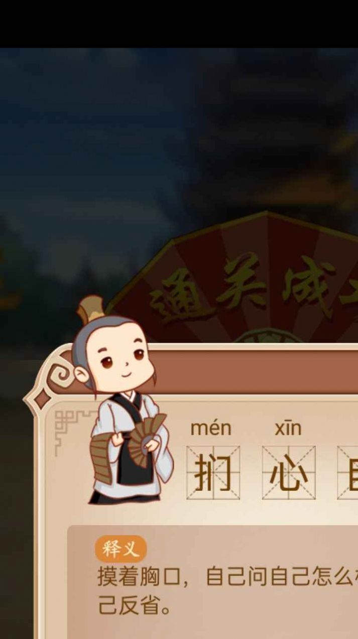 呱呱成語瘋狂猜成語游戲紅包版截圖4