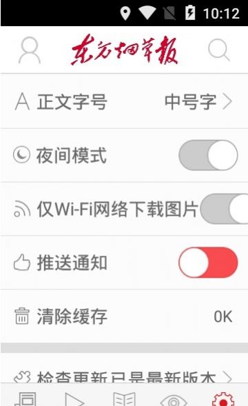 東方煙草報抖音號下載app客戶端最新版截圖4