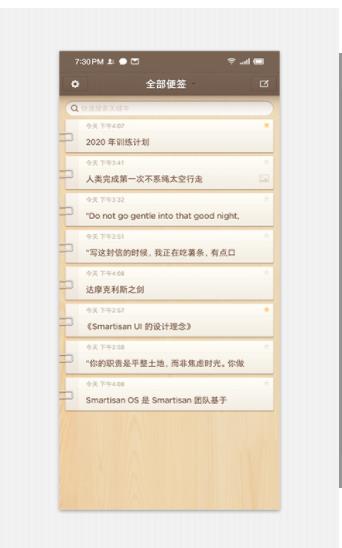 錘子便簽日常記錄app最新版截圖3