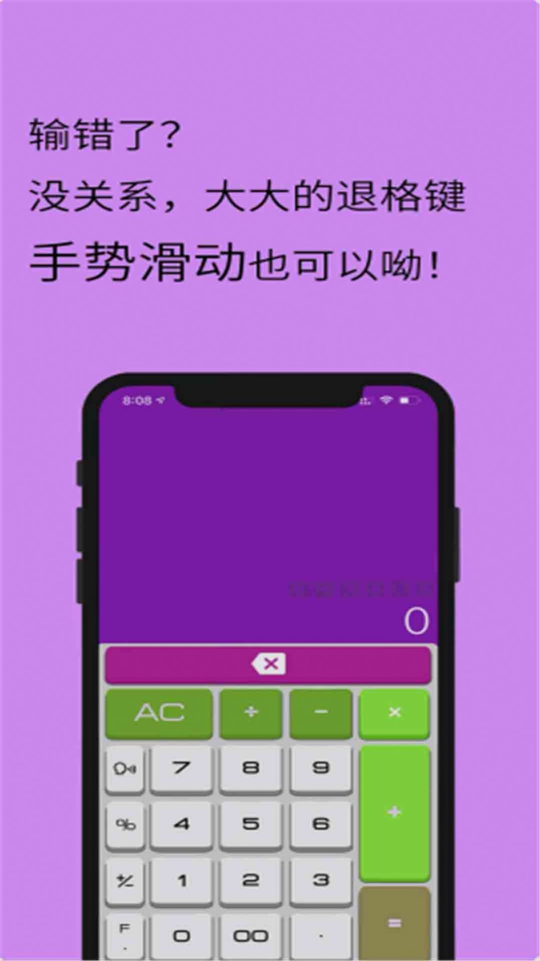 智能遙控計算器app版截圖1