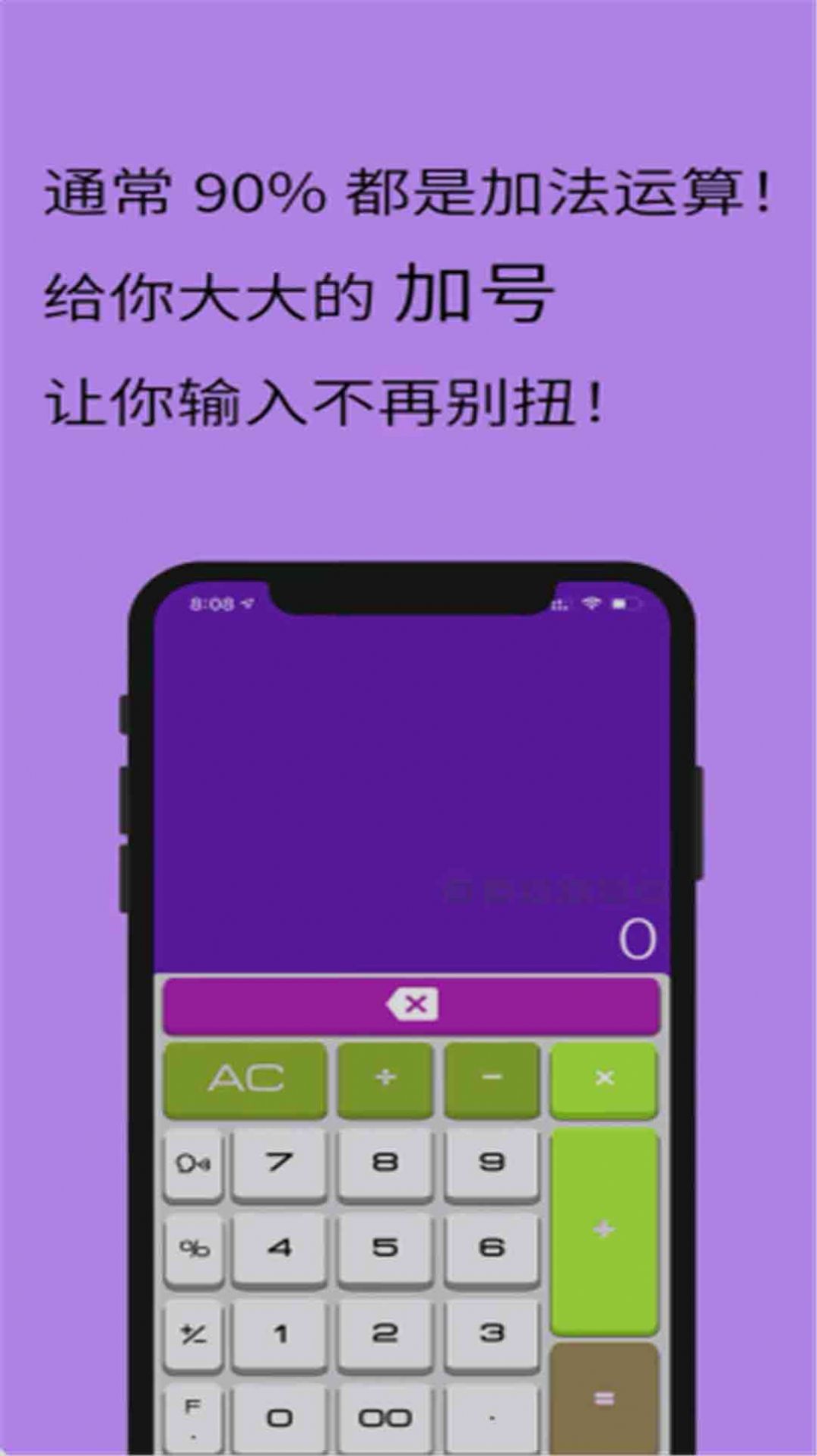 智能遙控計算器app版截圖3