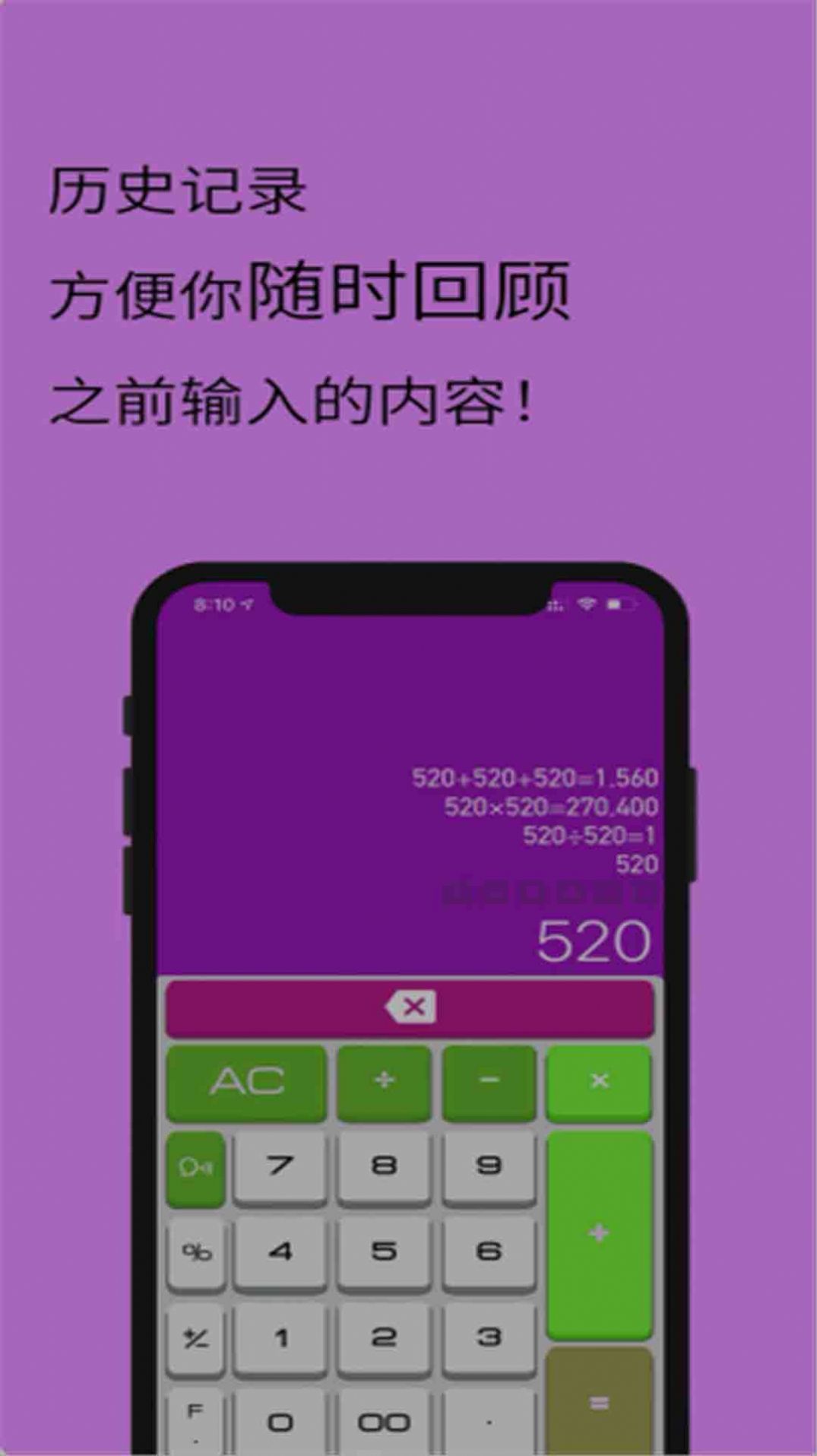 智能遙控計算器app版截圖2