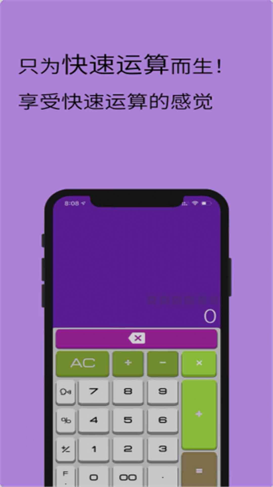 智能遙控計算器app版截圖4